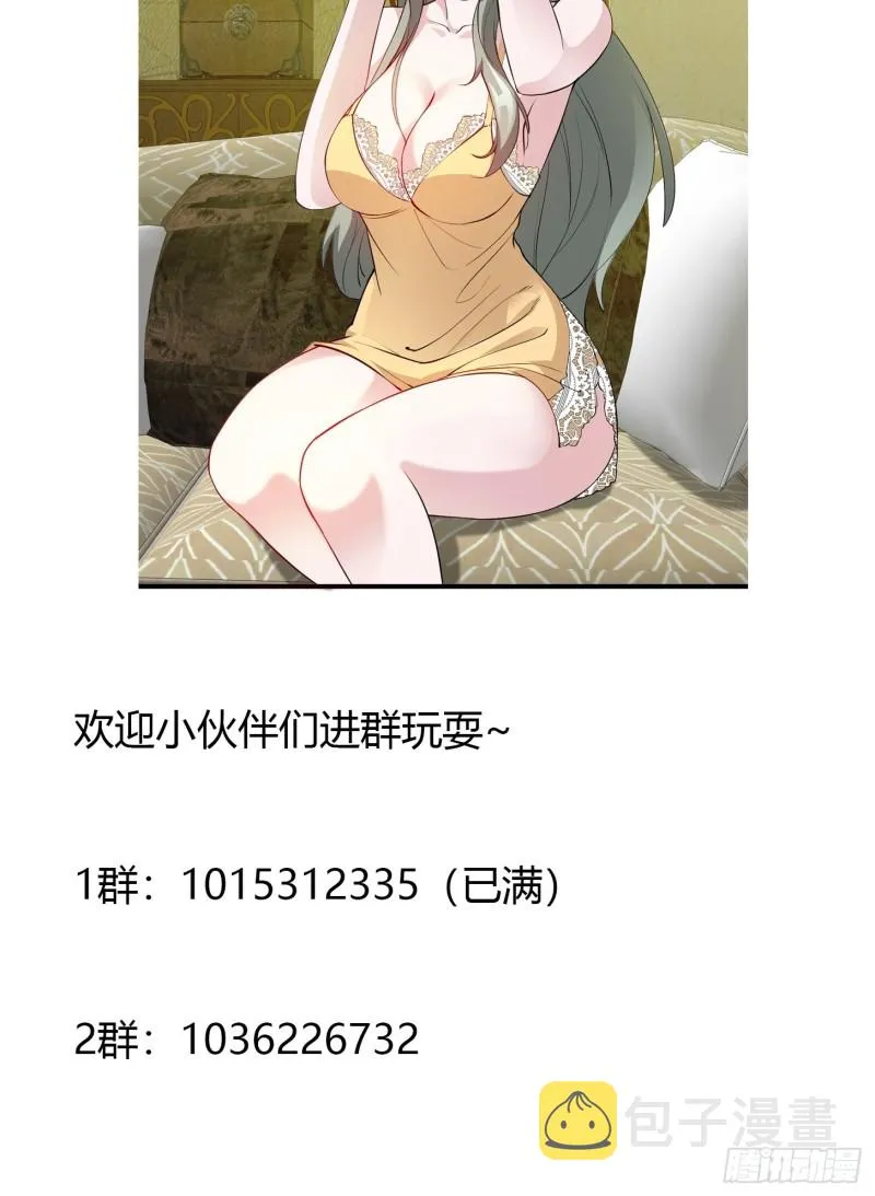 第69话 富婆学技术时间！ 第37页