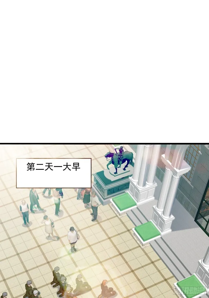第70话 有美腿都不来看？！ 第2页