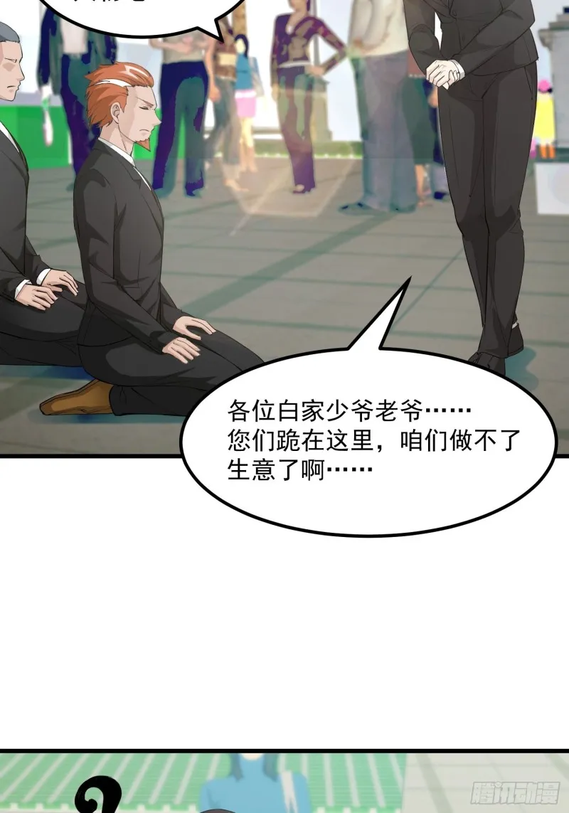 第70话 有美腿都不来看？！ 第4页