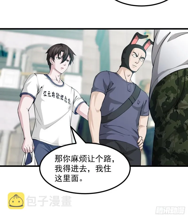 第70话 有美腿都不来看？！ 第8页