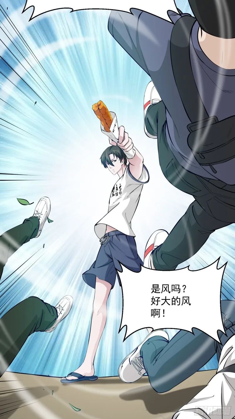 第70话 有美腿都不来看？！ 第11页