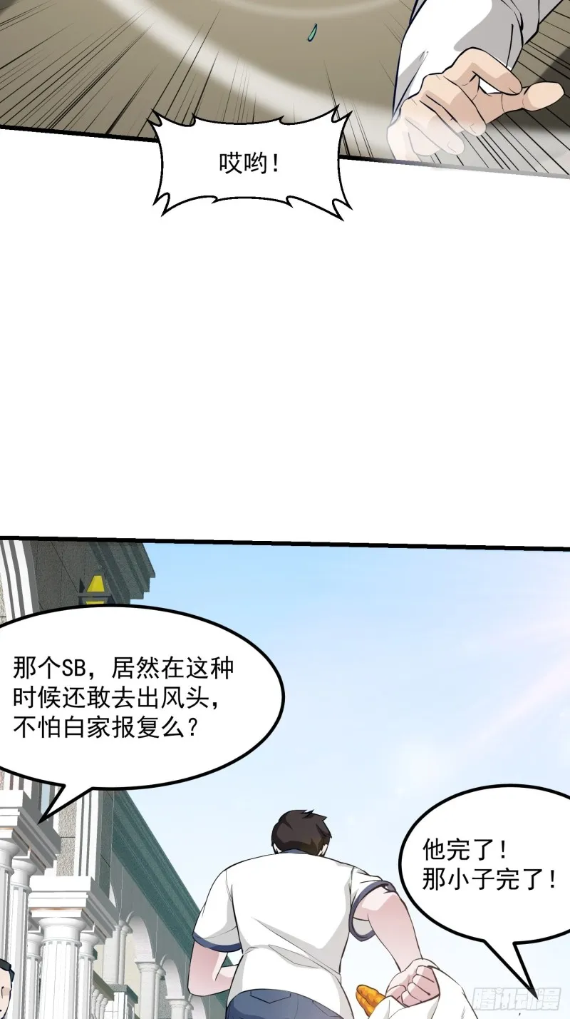 第70话 有美腿都不来看？！ 第12页