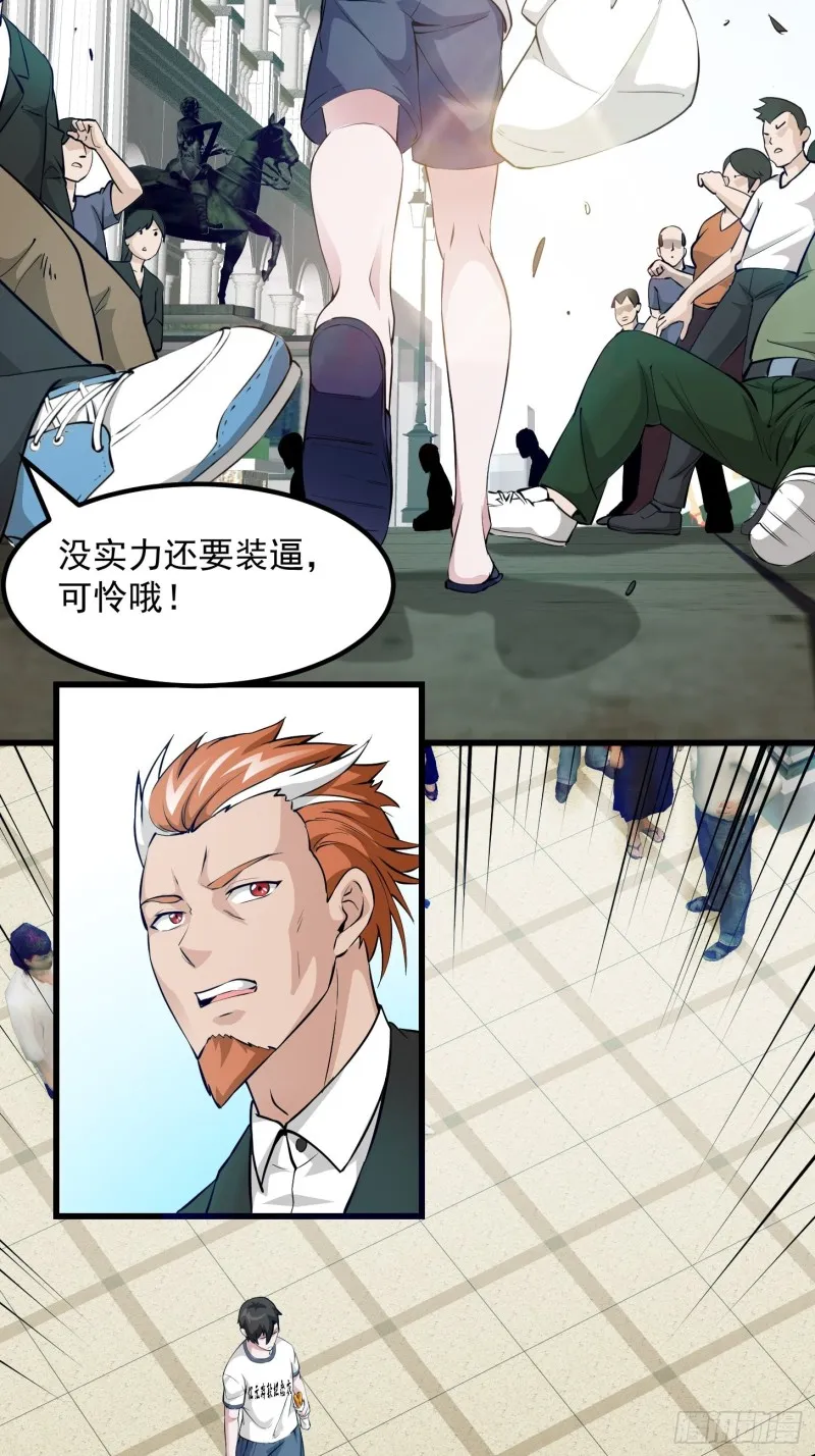 第70话 有美腿都不来看？！ 第13页