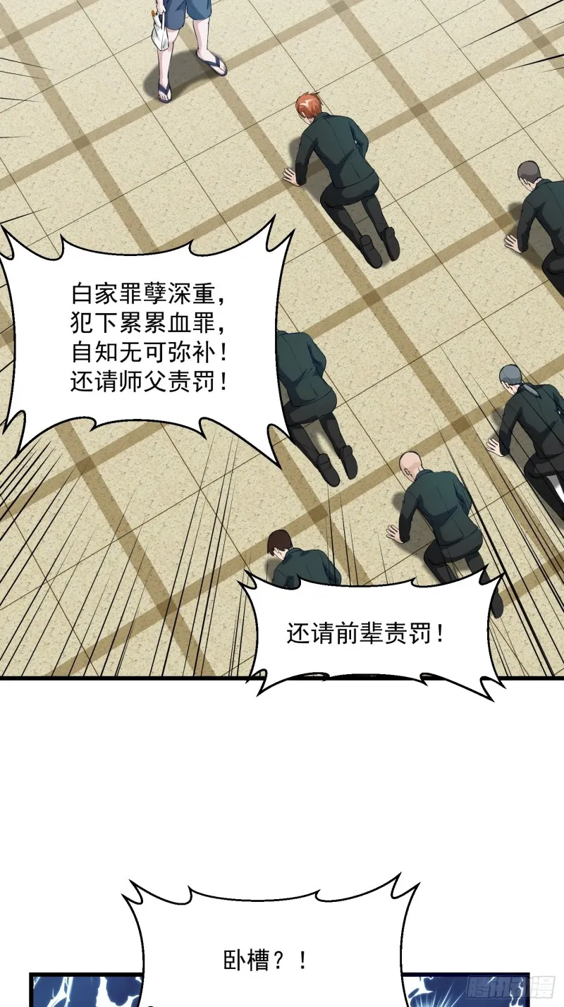 第70话 有美腿都不来看？！ 第14页