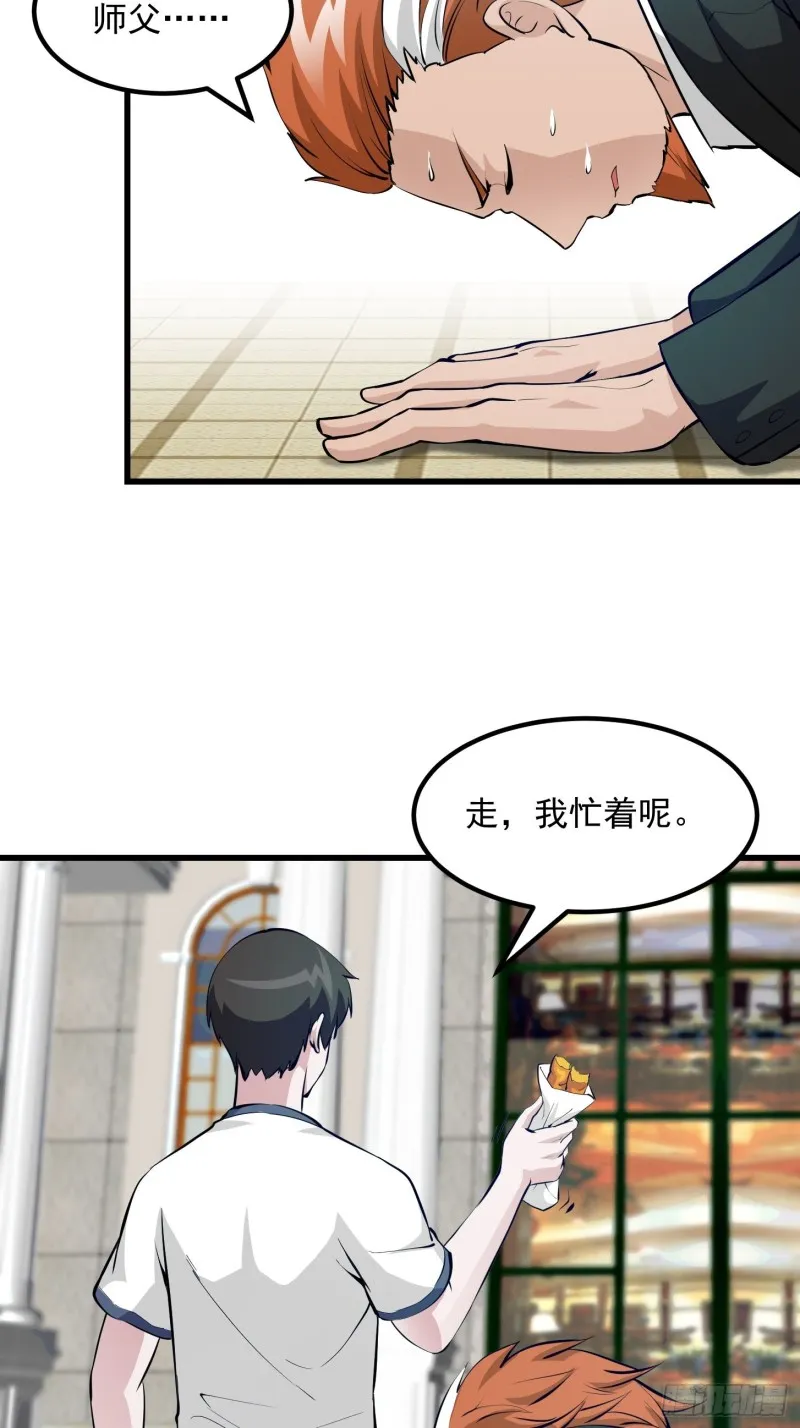 第70话 有美腿都不来看？！ 第17页