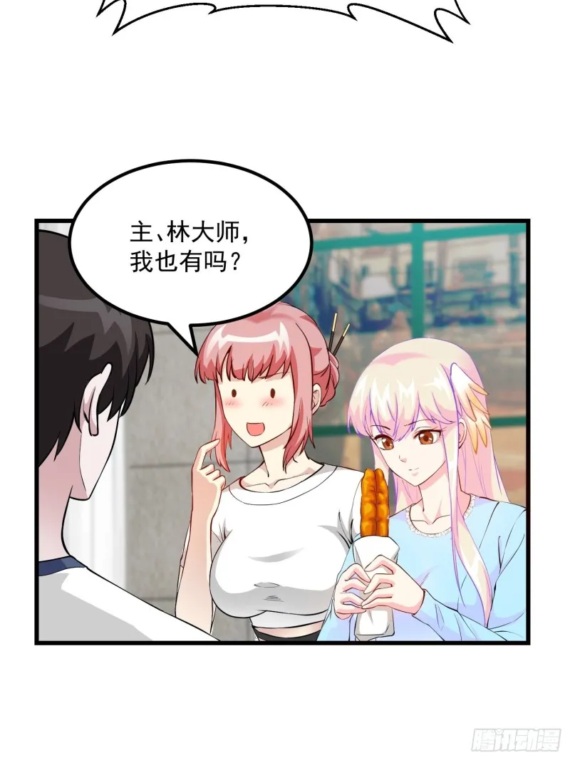 第70话 有美腿都不来看？！ 第23页
