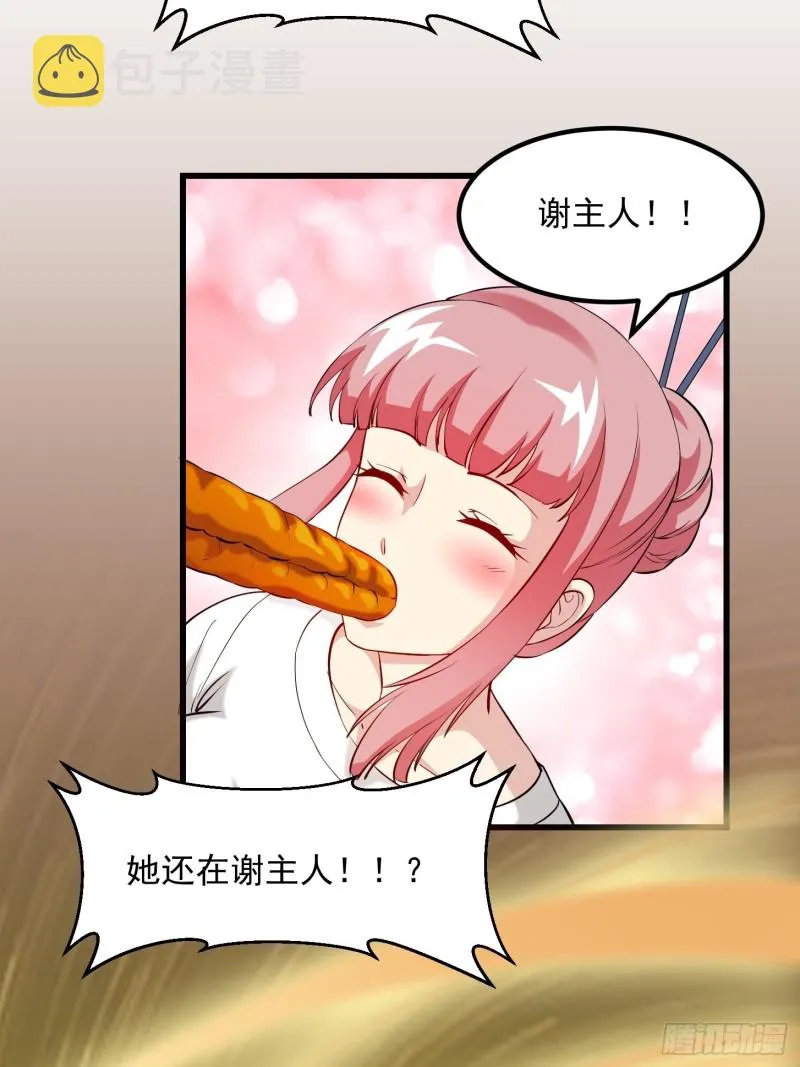 第70话 有美腿都不来看？！ 第25页