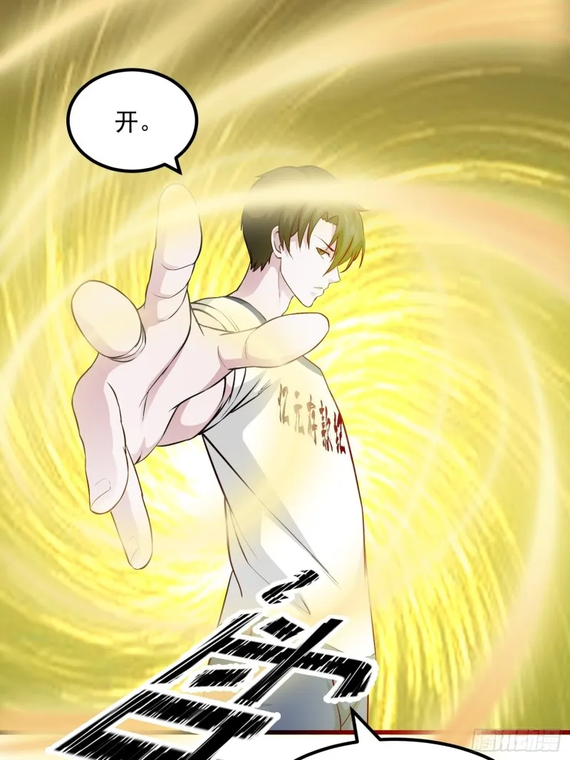 第70话 有美腿都不来看？！ 第26页