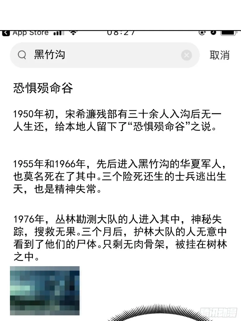 第70话 有美腿都不来看？！ 第32页