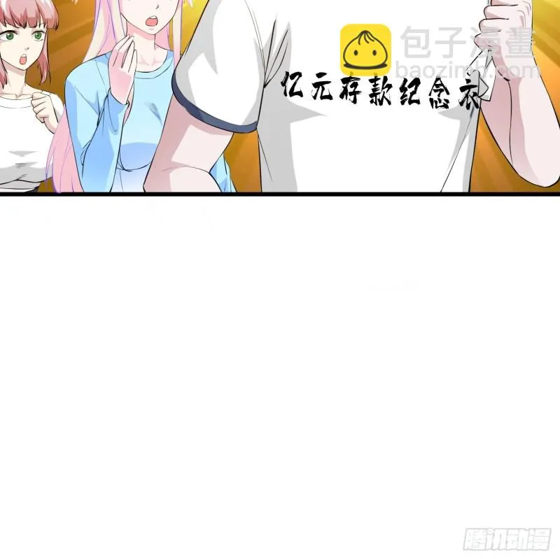 第70话 有美腿都不来看？！ 第35页