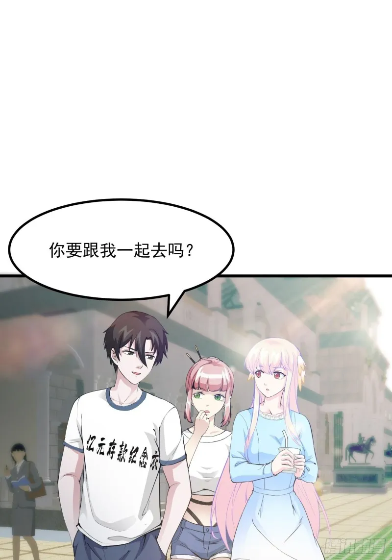 第71话 分得清形势才是真NB 第2页