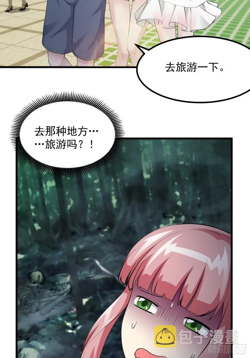 第71话 分得清形势才是真NB 第3页