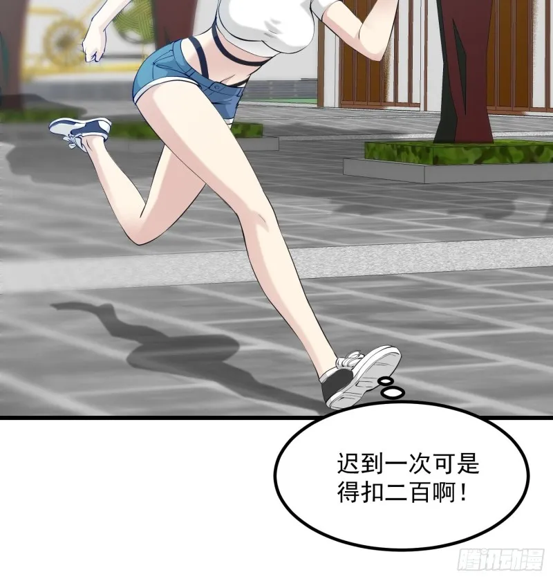 第71话 分得清形势才是真NB 第8页