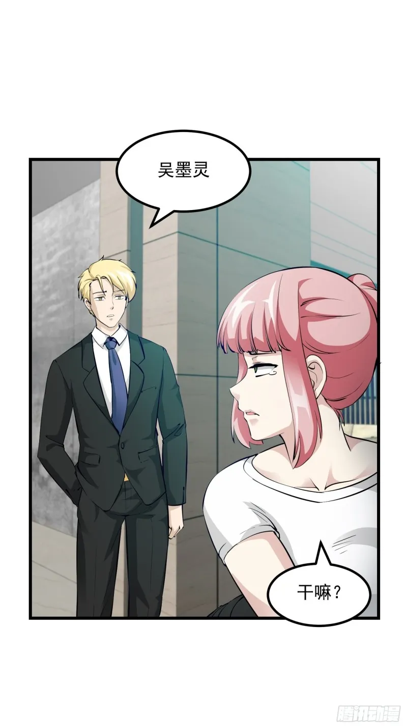第71话 分得清形势才是真NB 第12页
