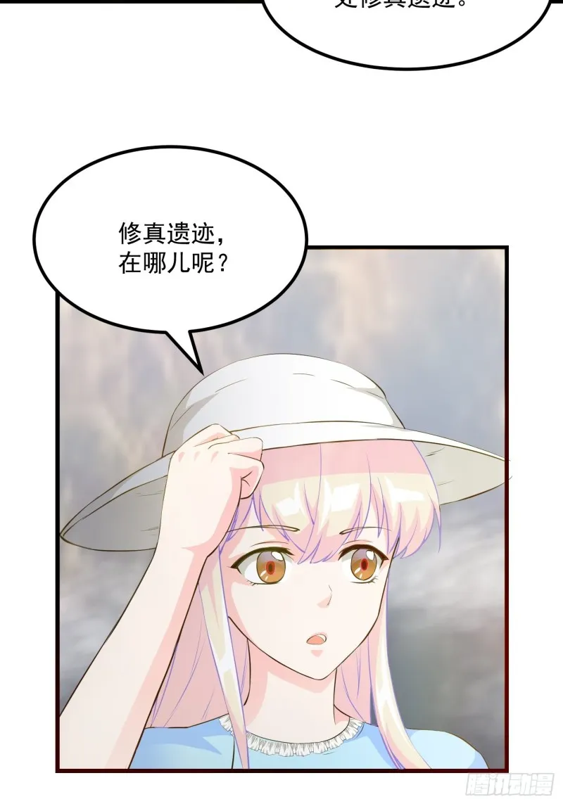 第71话 分得清形势才是真NB 第23页