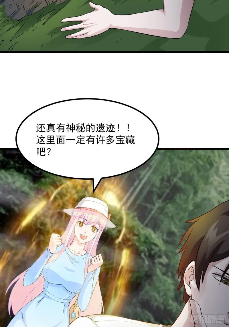 第71话 分得清形势才是真NB 第25页