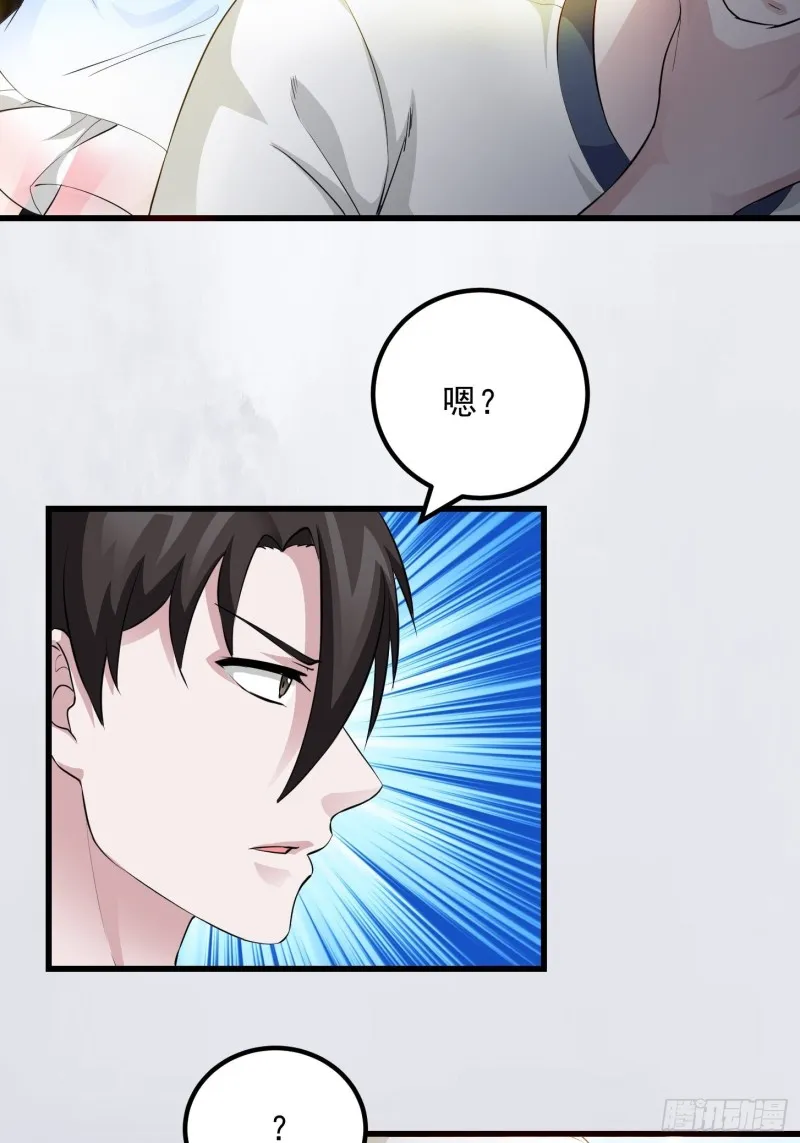 第71话 分得清形势才是真NB 第26页