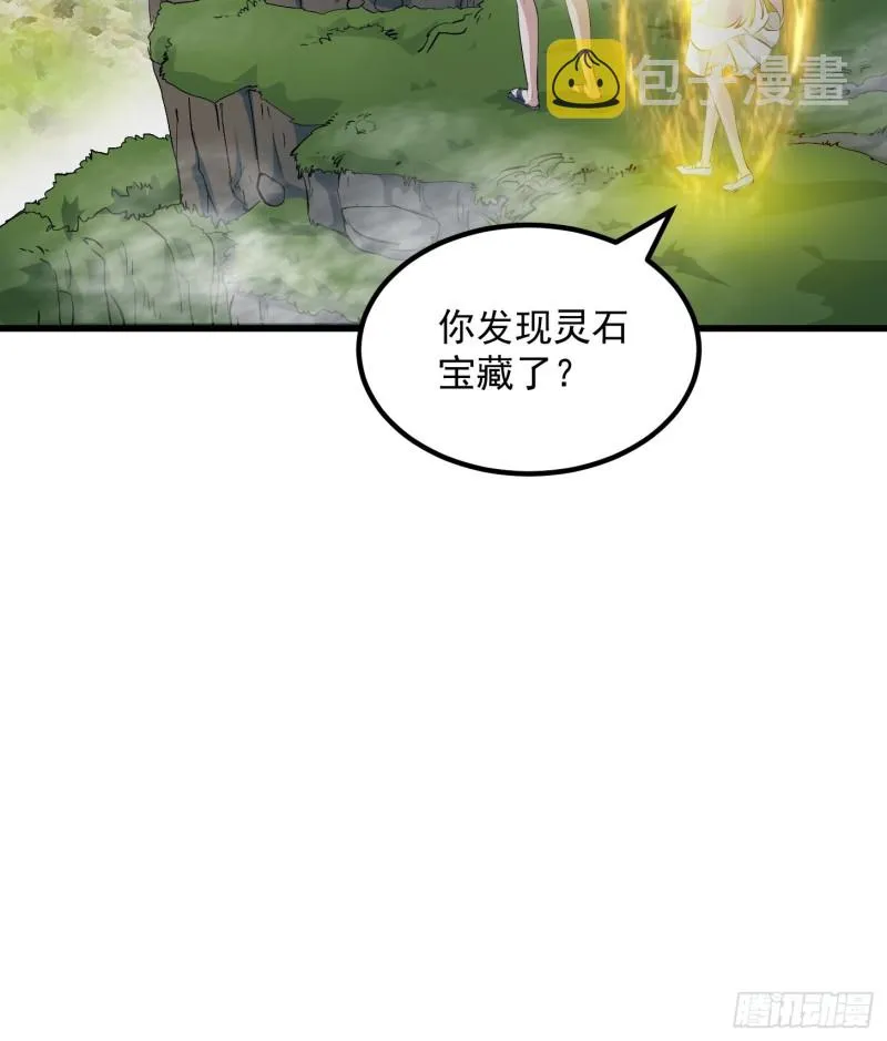 第71话 分得清形势才是真NB 第28页