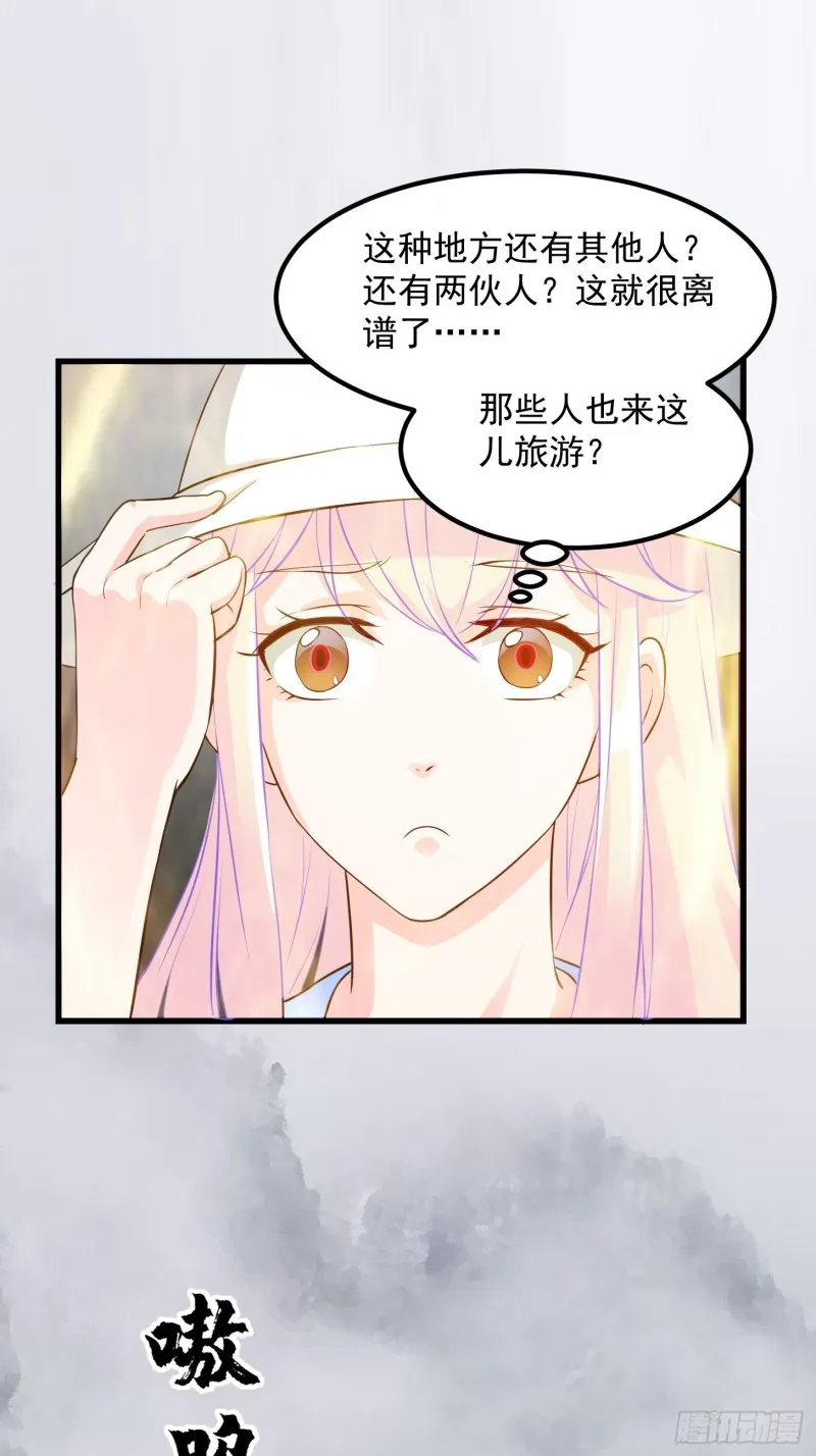 第71话 分得清形势才是真NB 第30页