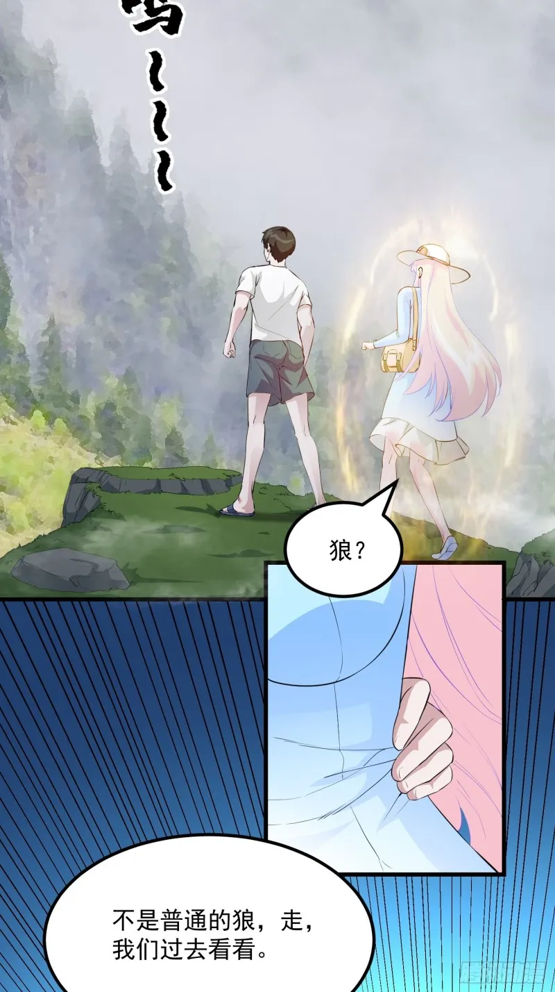 第71话 分得清形势才是真NB 第31页