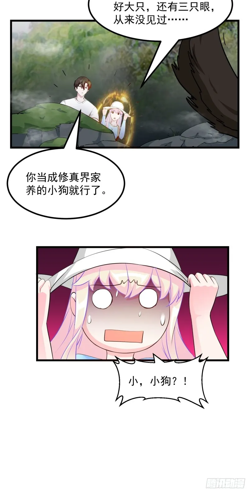 第71话 分得清形势才是真NB 第35页