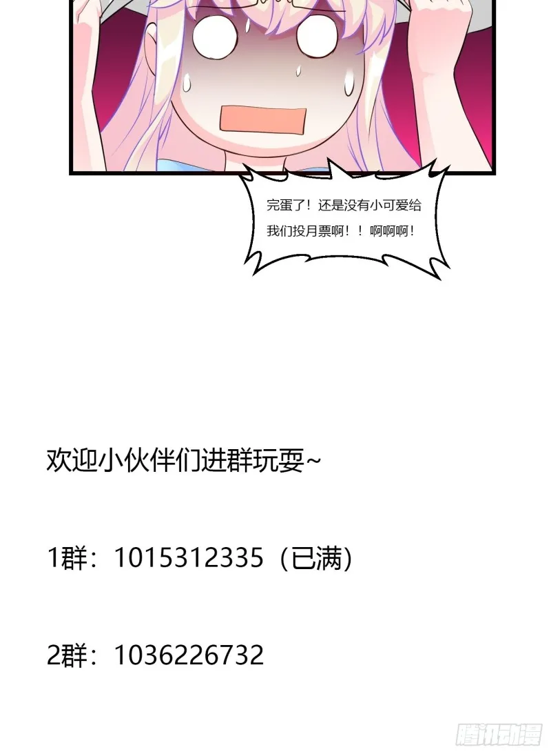 第71话 分得清形势才是真NB 第38页
