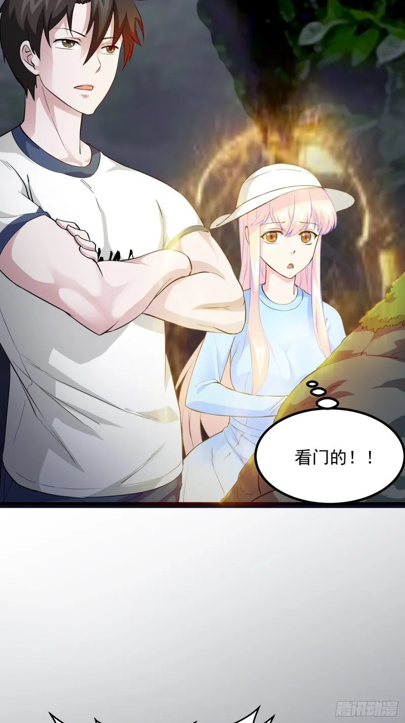 第72话 论玩套路哪家强？ 第4页