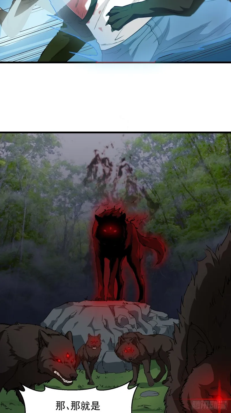 第72话 论玩套路哪家强？ 第7页