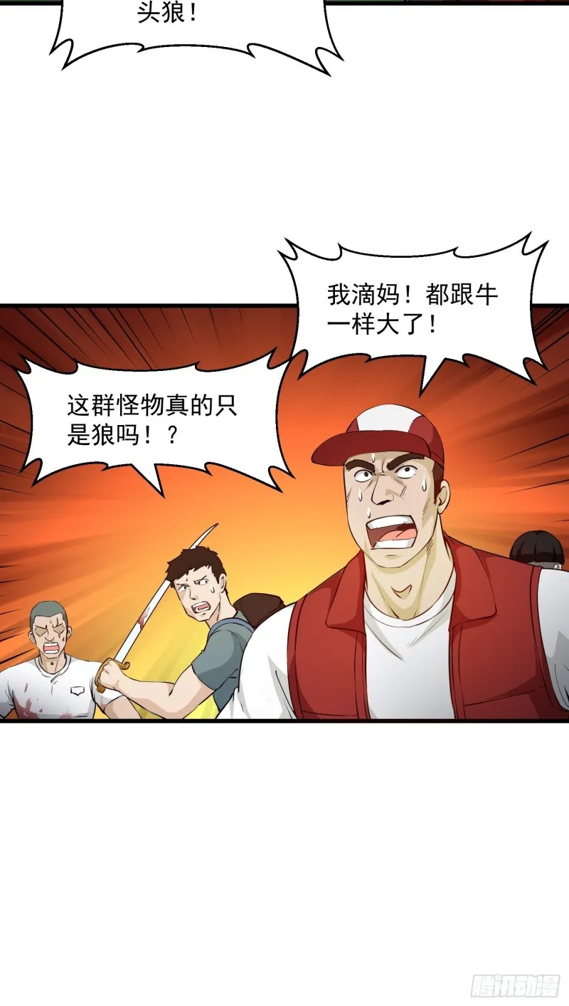 第72话 论玩套路哪家强？ 第8页