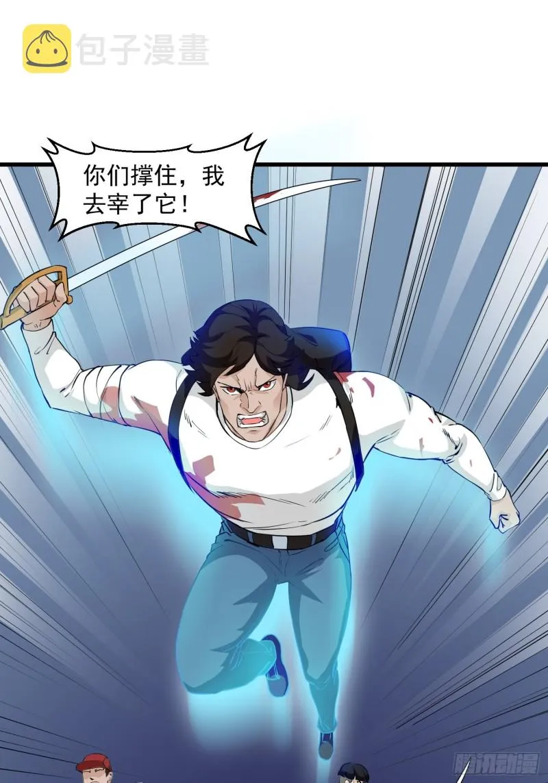 第72话 论玩套路哪家强？ 第9页