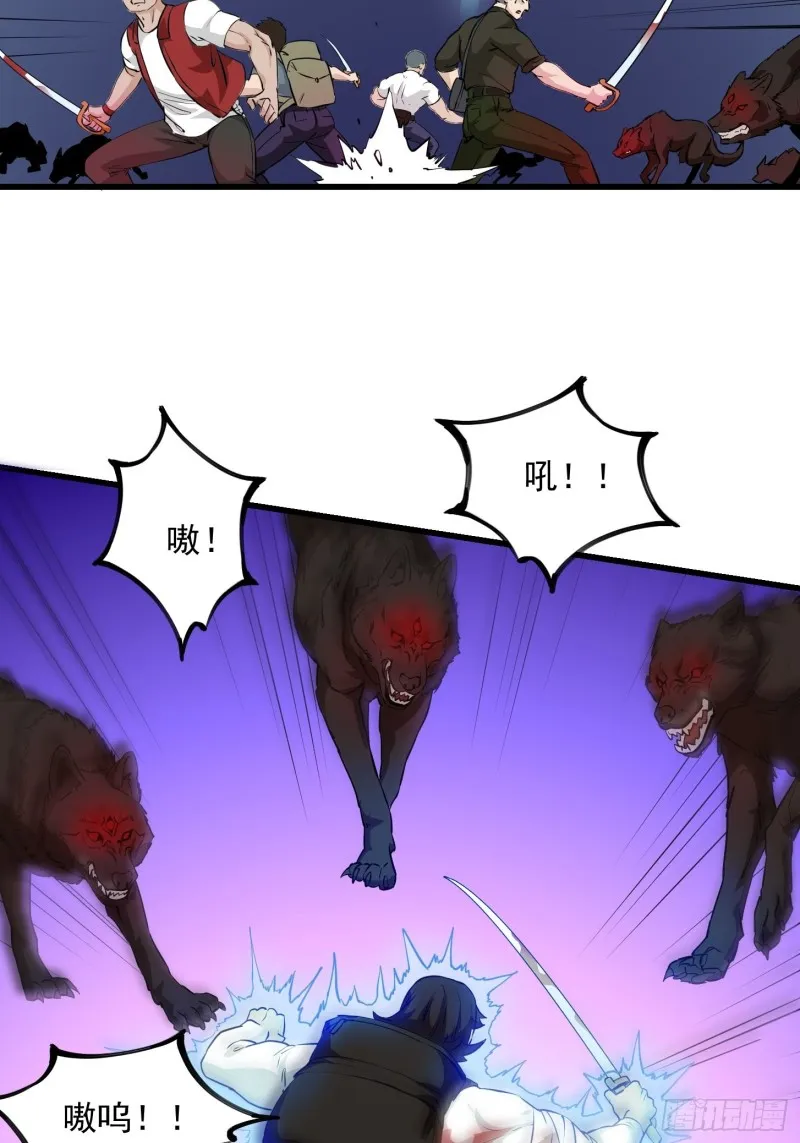 第72话 论玩套路哪家强？ 第10页