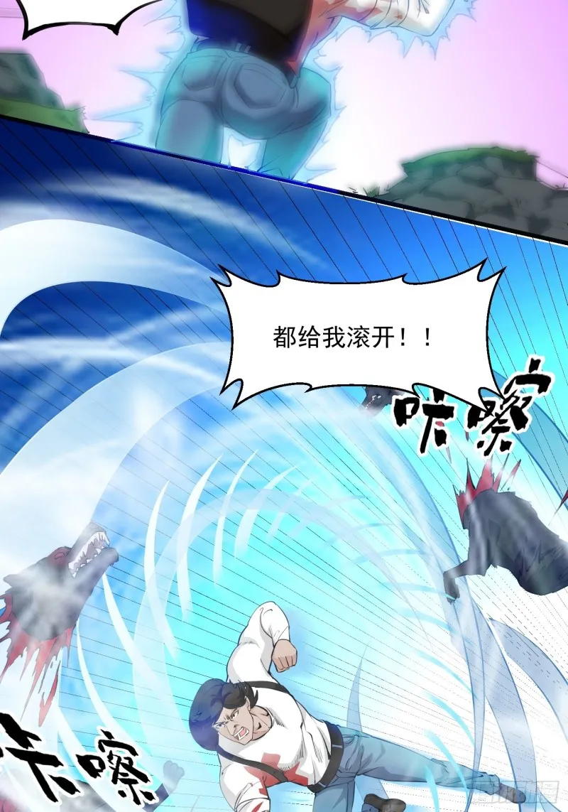 第72话 论玩套路哪家强？ 第11页