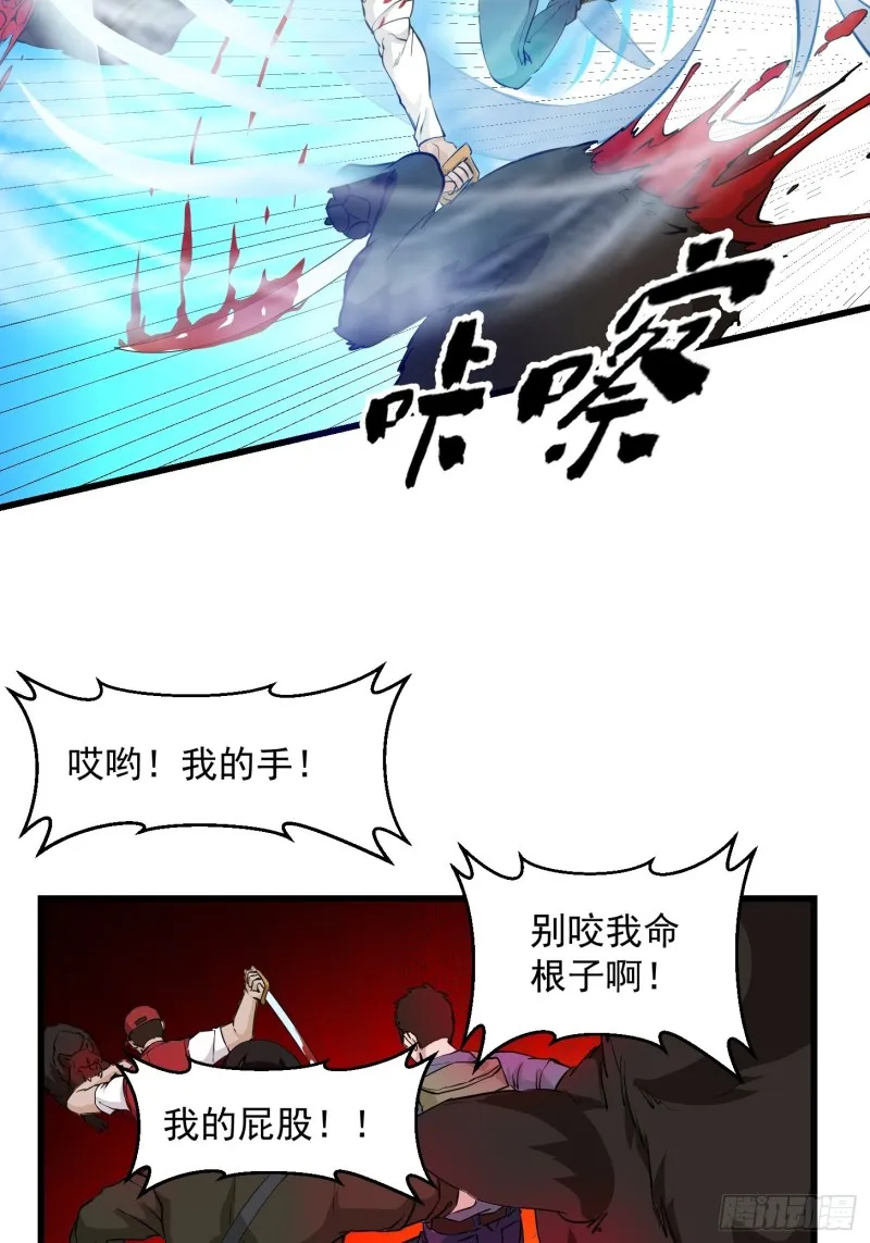 第72话 论玩套路哪家强？ 第12页