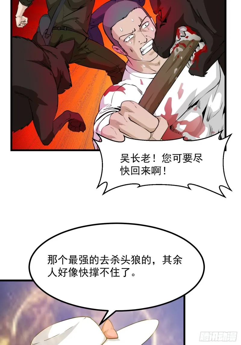 第72话 论玩套路哪家强？ 第13页