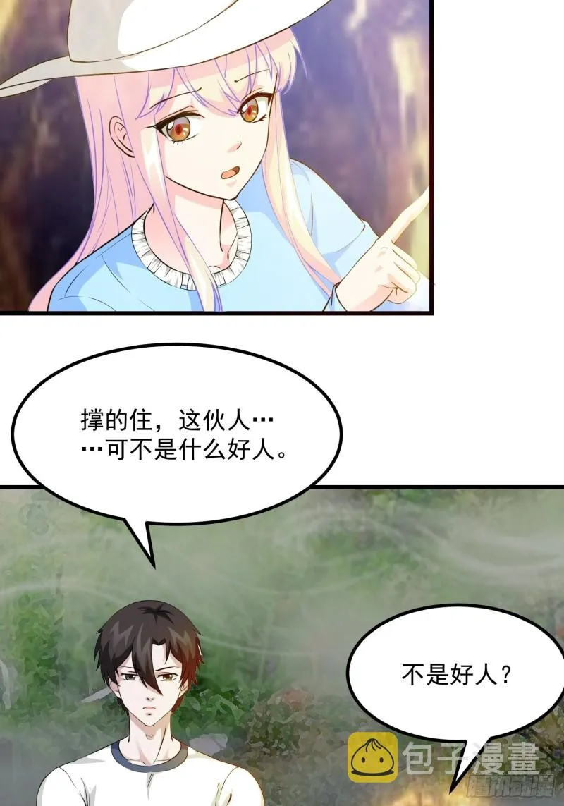 第72话 论玩套路哪家强？ 第14页