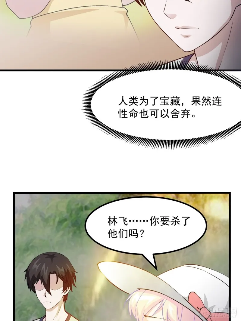 第72话 论玩套路哪家强？ 第17页