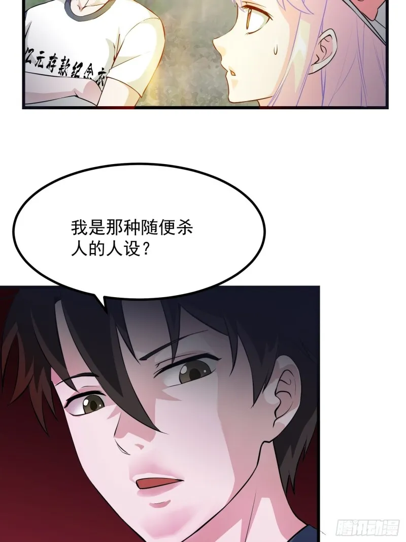 第72话 论玩套路哪家强？ 第18页
