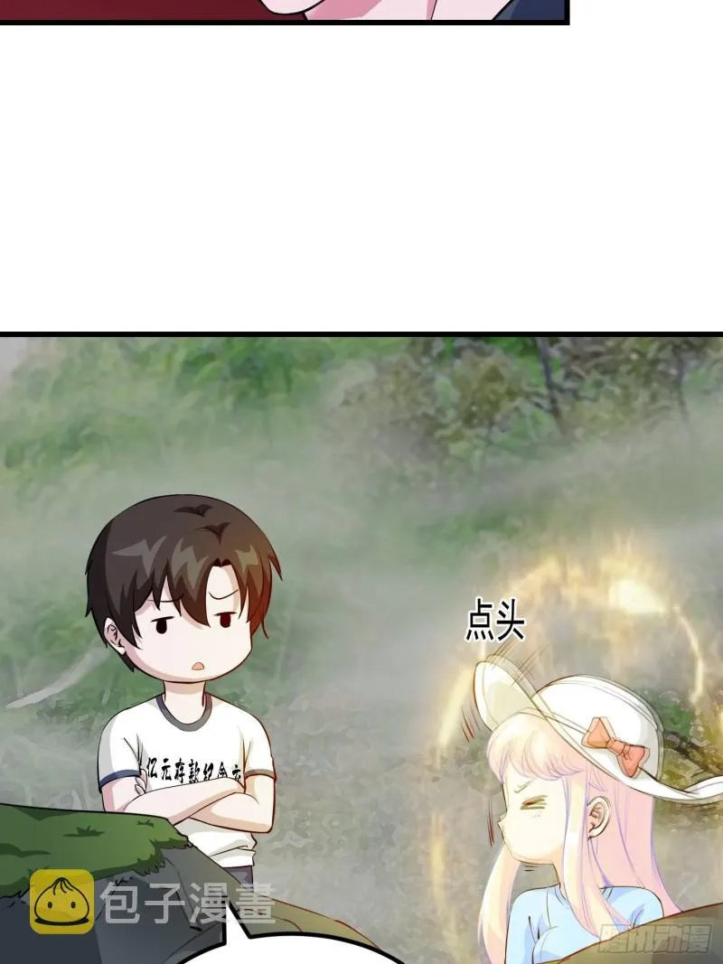 第72话 论玩套路哪家强？ 第19页
