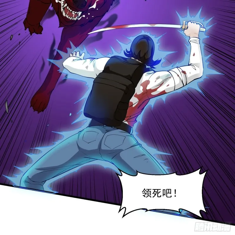 第72话 论玩套路哪家强？ 第22页