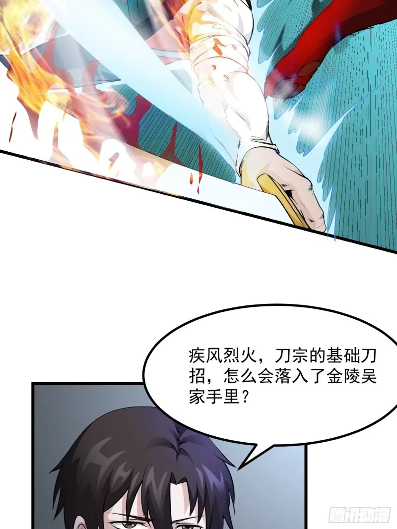 第72话 论玩套路哪家强？ 第25页