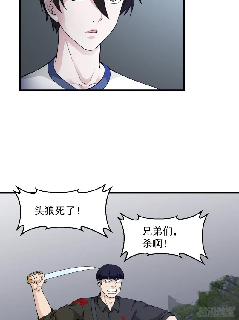 第72话 论玩套路哪家强？ 第26页