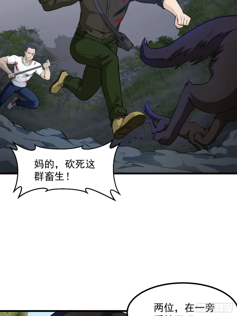 第72话 论玩套路哪家强？ 第27页