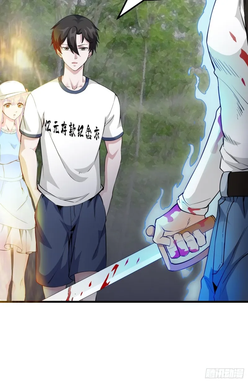 第72话 论玩套路哪家强？ 第29页