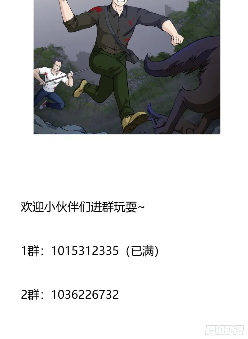 第72话 论玩套路哪家强？ 第39页