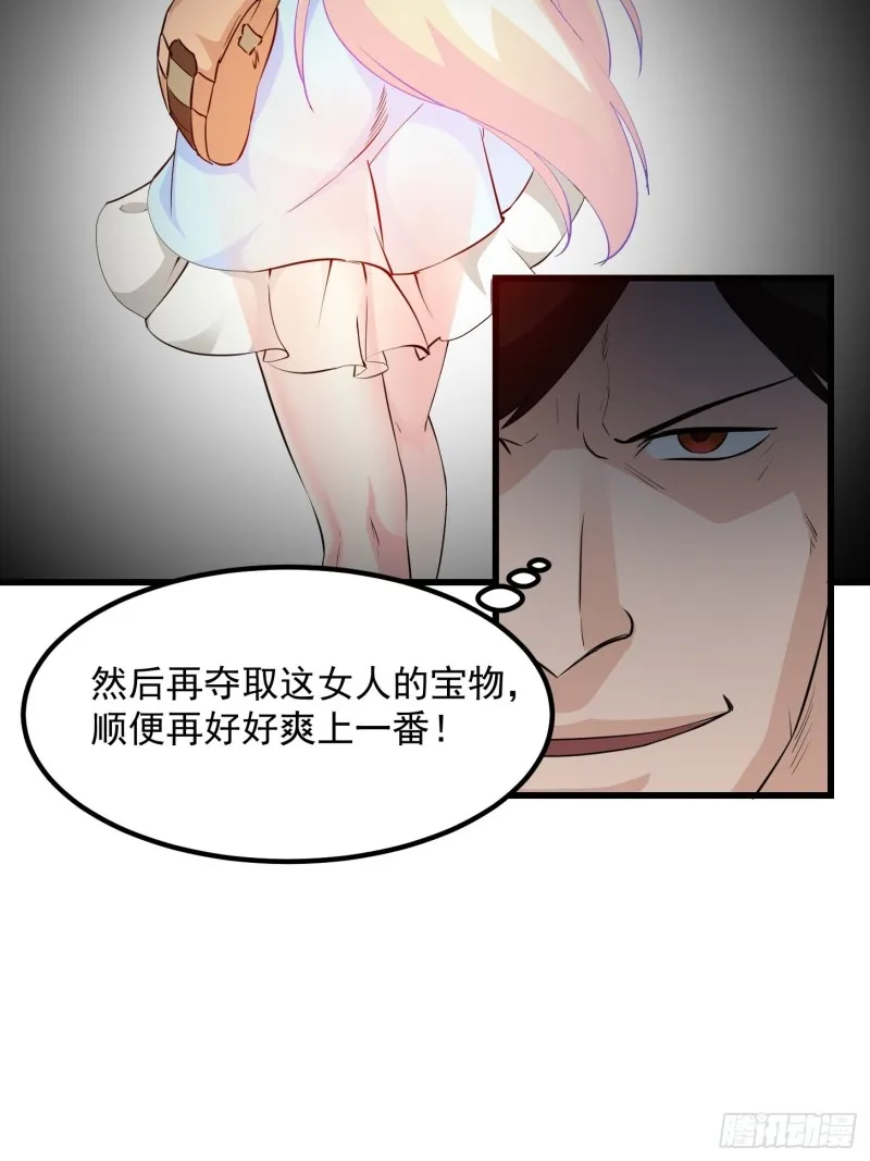 第73话 记得把我腿拍长点~ 第6页