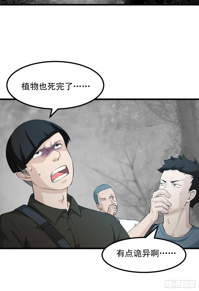 第73话 记得把我腿拍长点~ 第8页
