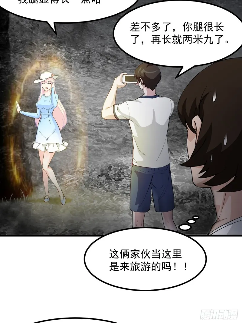 第73话 记得把我腿拍长点~ 第11页