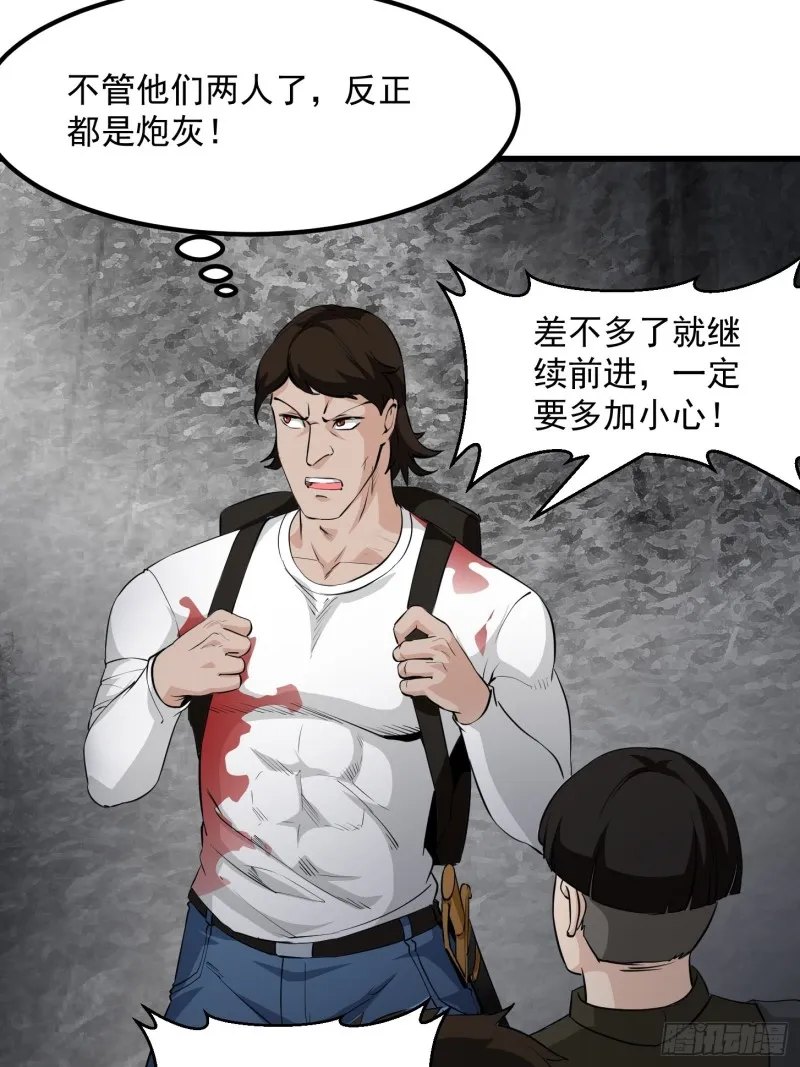 第73话 记得把我腿拍长点~ 第12页