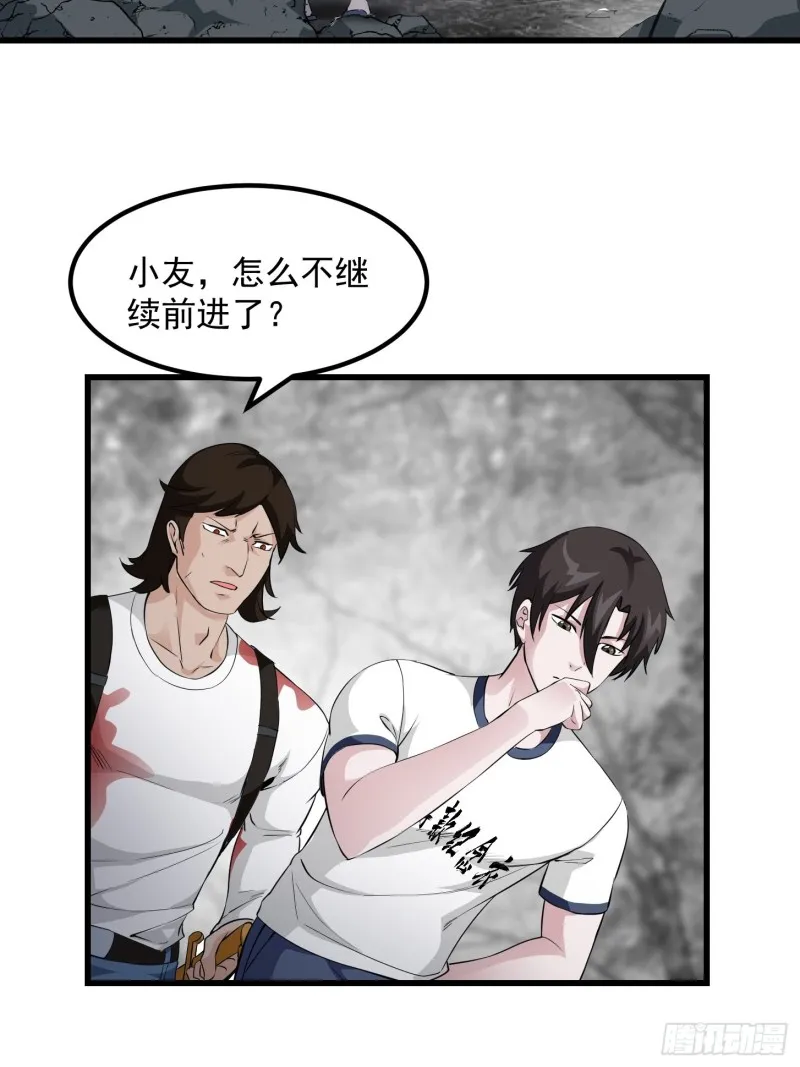 第73话 记得把我腿拍长点~ 第14页