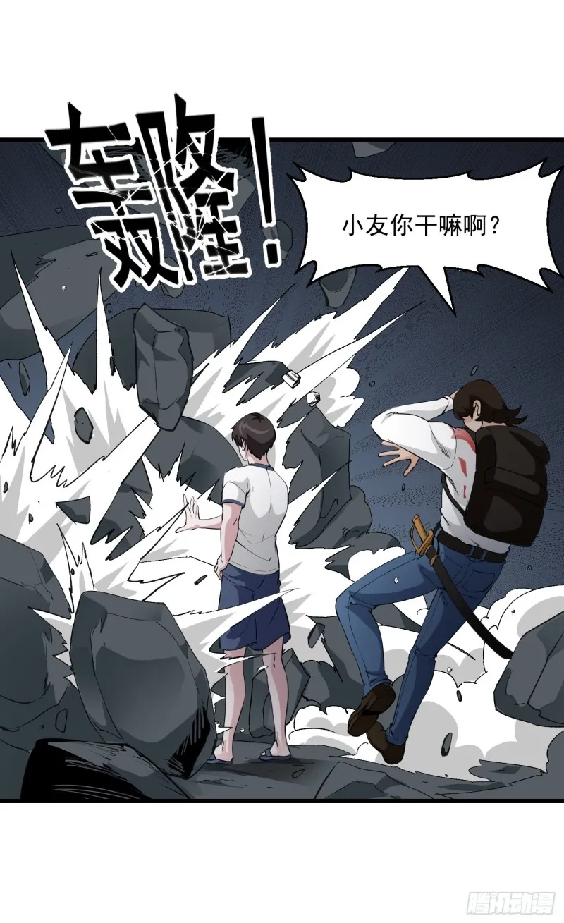 第73话 记得把我腿拍长点~ 第15页